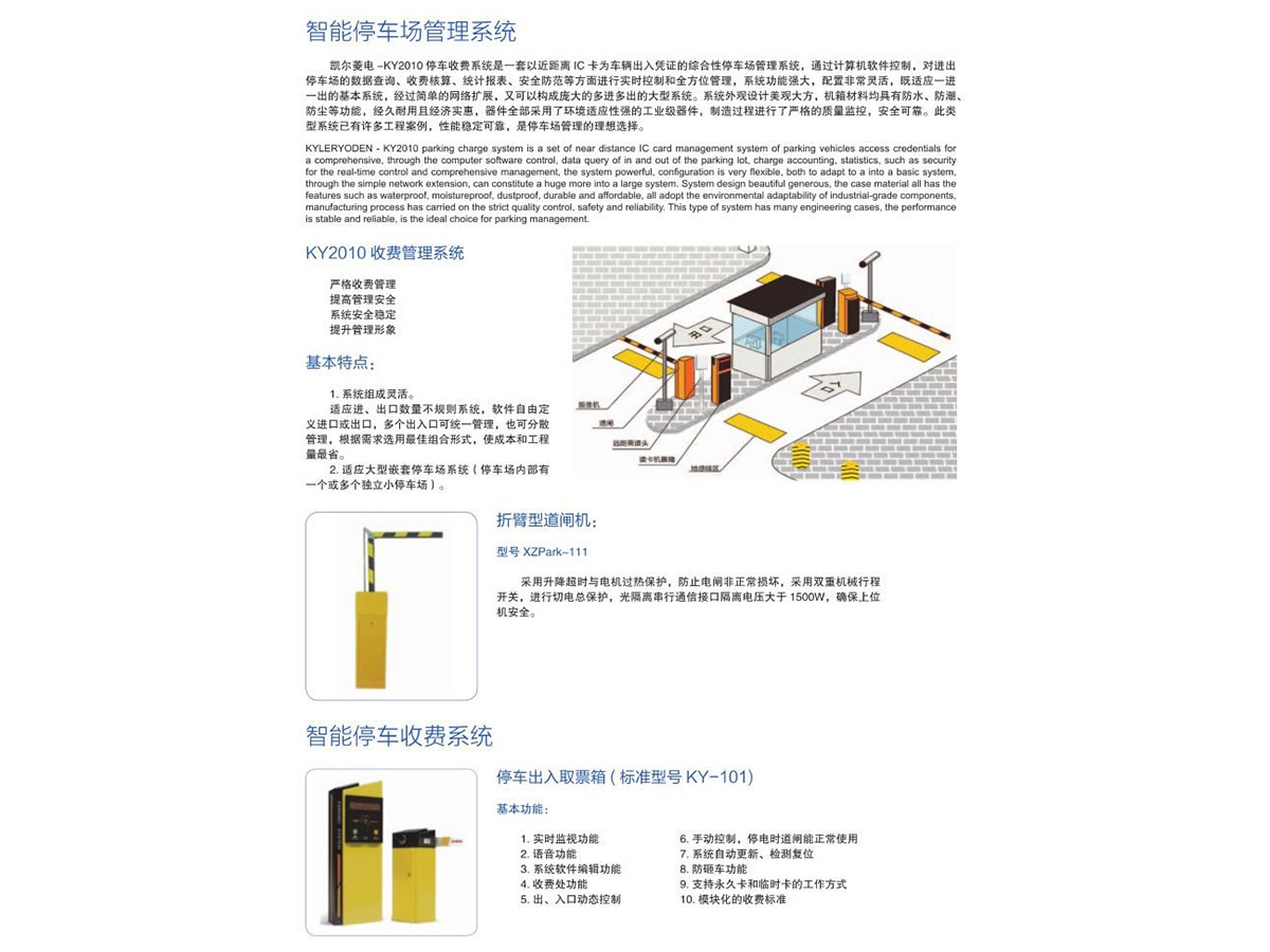 汽車專業(yè)升降機(jī)類停車設(shè)備（PQS）