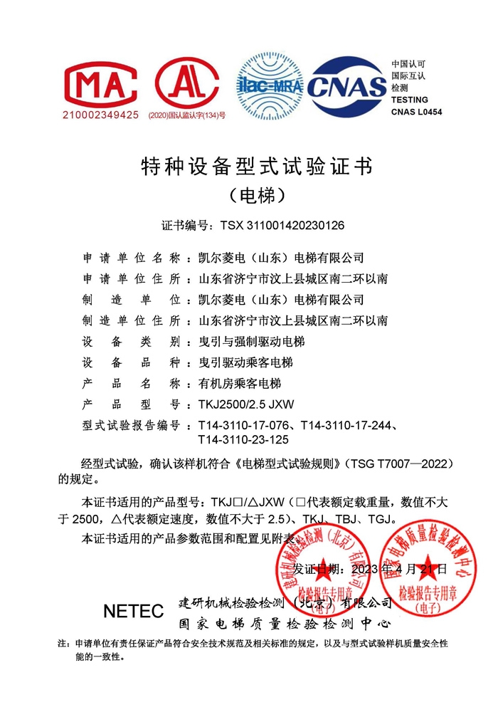 資質榮譽