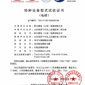 資質榮譽